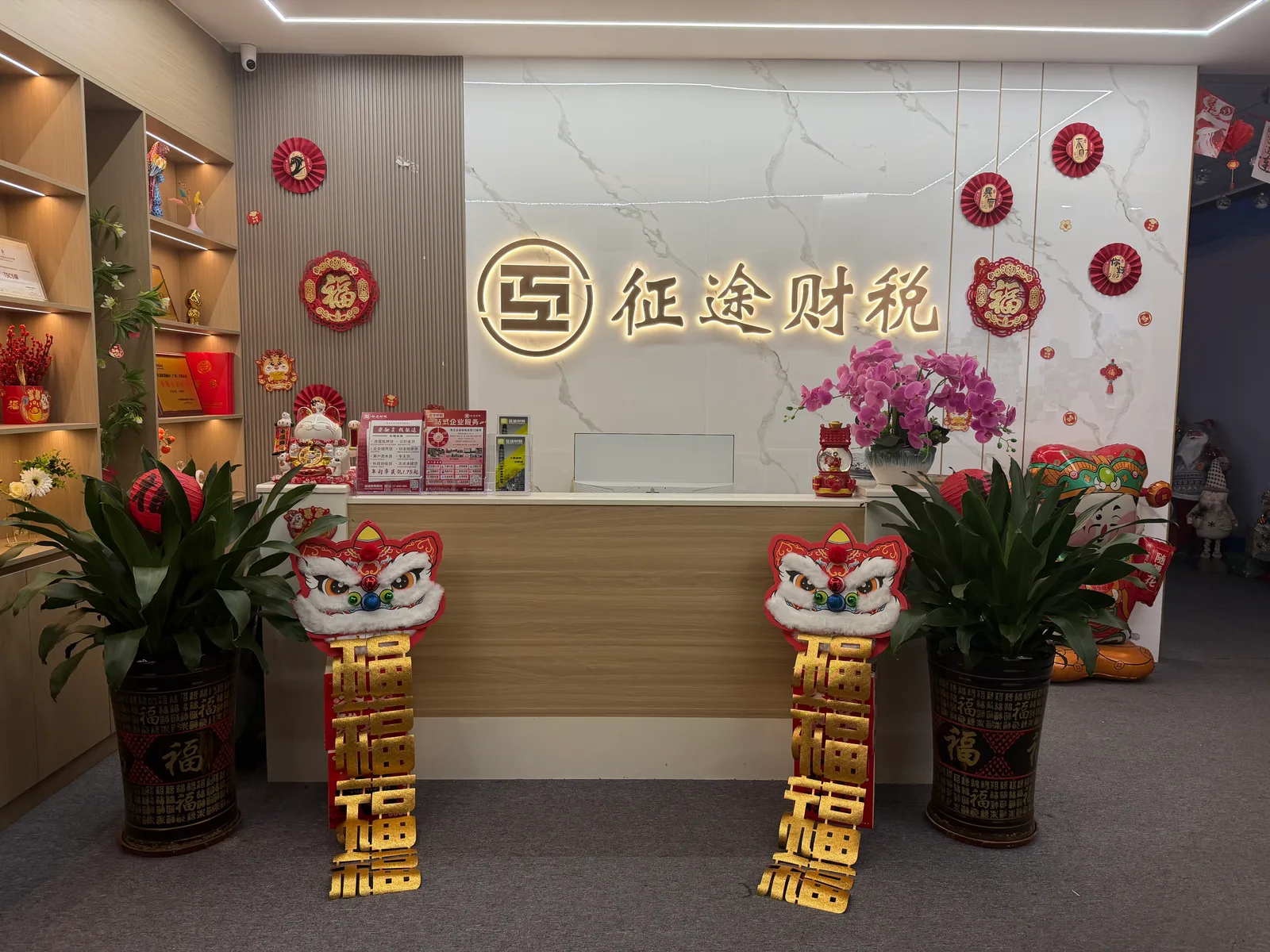 广州征途财税办公门头