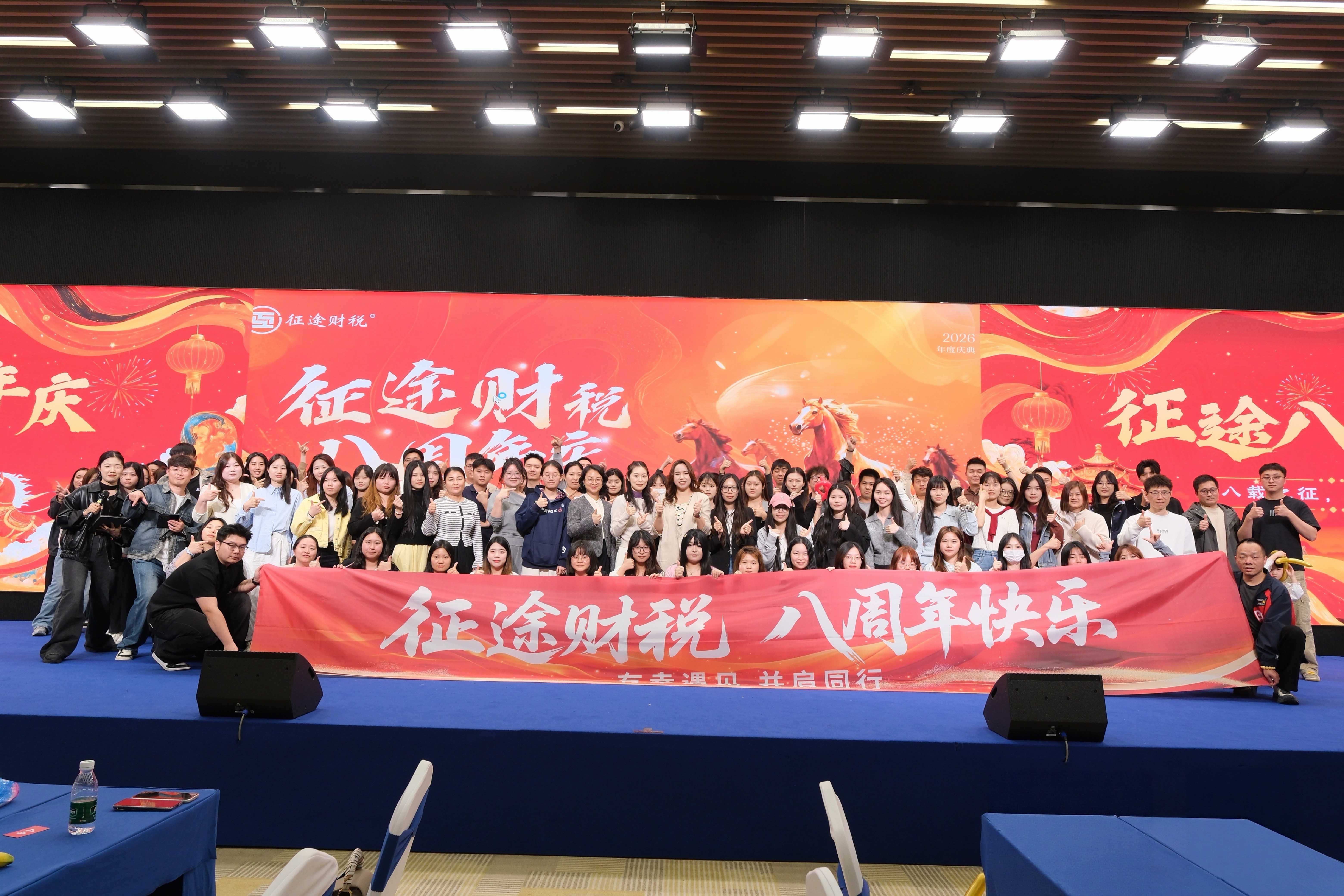 征途财税八周年企业服务团队合影