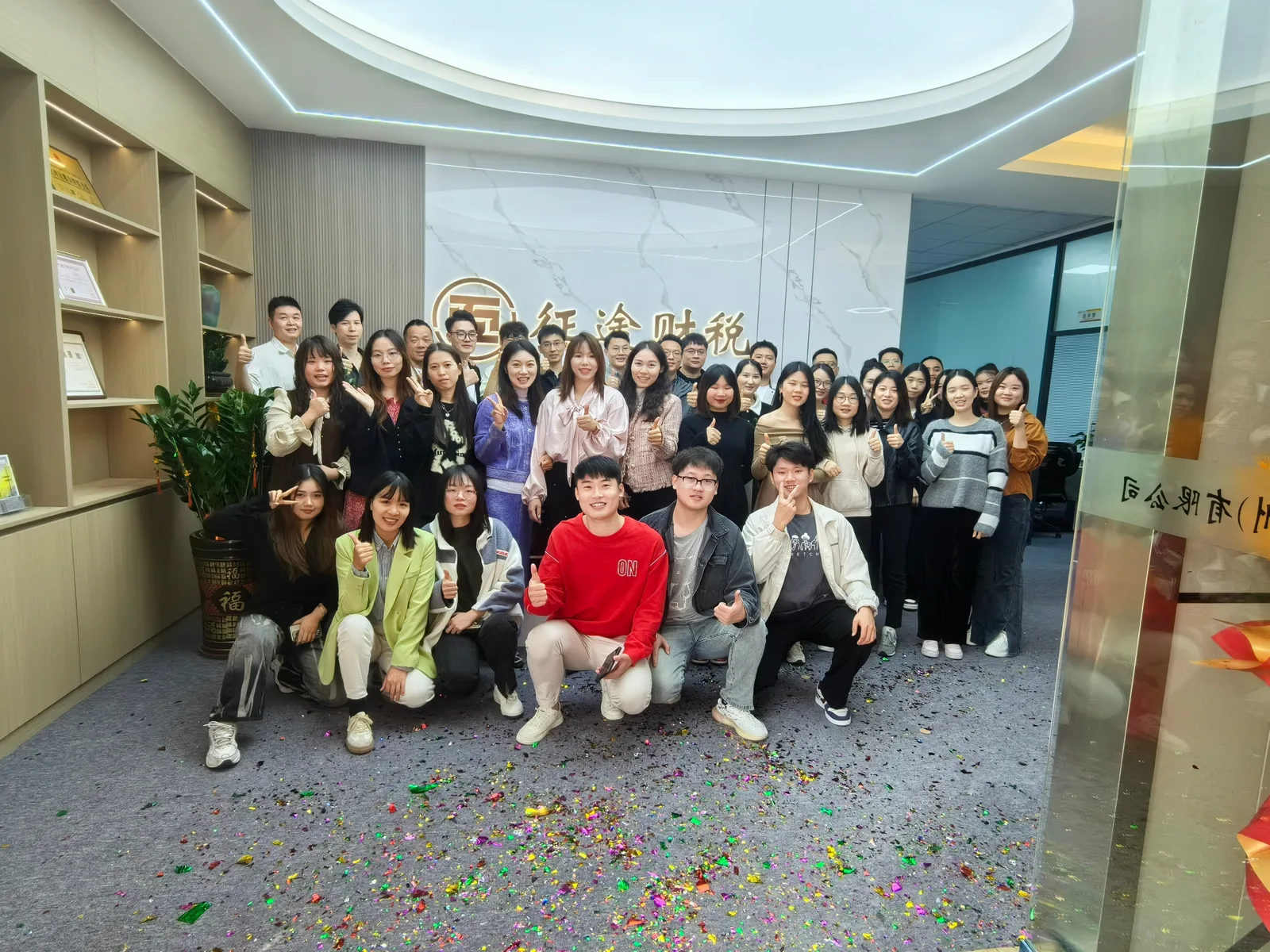 征途财税团队庆祝活动合影