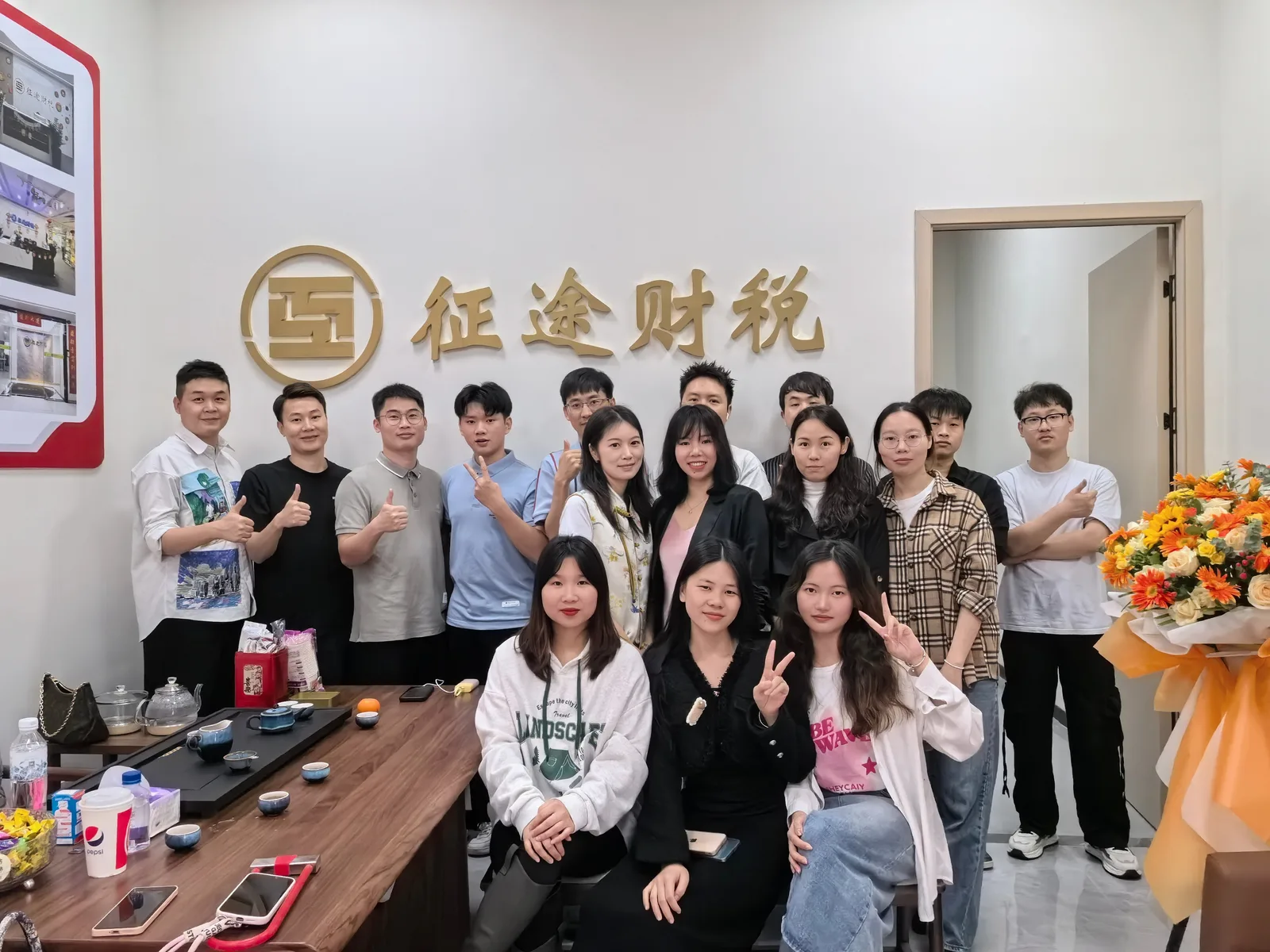 征途财税办公团队合影