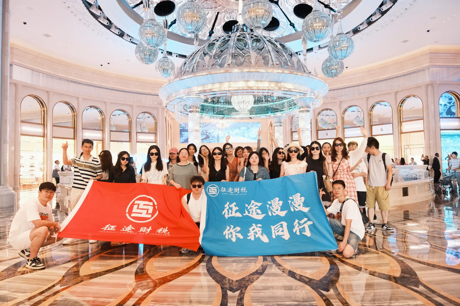 征途财税团队建设活动合影